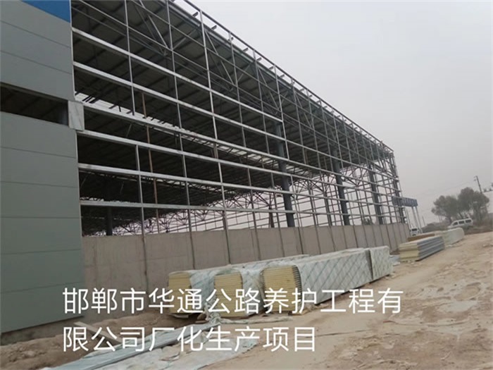 内江华通公路养护工程有限公司长化生产项目